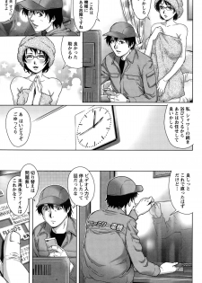 [Yanagawa Rio] Chichi Tsuma x2 Ch. 1-6 - page 39