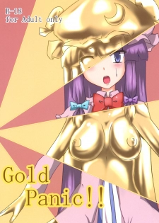 [Eigatsu Nine (Sanami)] Gold Panic!! (Touhou Project) [Digital] - page 1