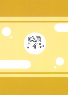 [Eigatsu Nine (Sanami)] Gold Panic!! (Touhou Project) [Digital] - page 14