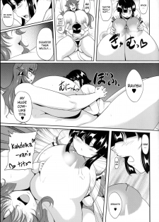 [Desk Drawer (Matsumoto Katsuya)] GYU-DON! 3 -The Secret Menu [English] [Brolen+drozetta] [Digital] - page 8