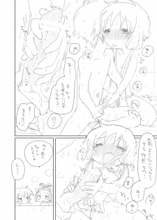 [we53] 「えー」 (Vocaloid) - page 7