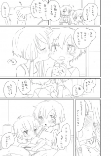 [we53] 「えー」 (Vocaloid) - page 4
