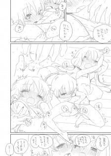 [we53] 「えー」 (Vocaloid) - page 5