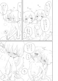 [we53] 「えー」 (Vocaloid) - page 6
