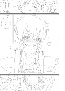 [we53] 「えー」 (Vocaloid) - page 2