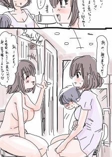[Souryuu] Onaco-chan no Enikki Vol. 11 - page 9