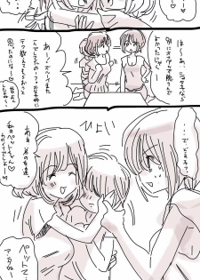 [Souryuu] Onaco-chan no Enikki Vol. 11 - page 17