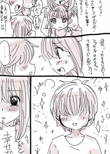 [Souryuu] Onaco-chan no Enikki Vol. 11 - page 19