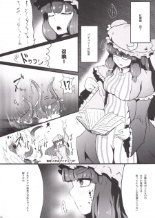 [Mentsukidou (Shimuro Itaru)] Shokushu-teki Tokuiten (Touhou Project) [Digital] - page 3