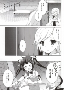 (COMIC1☆9) [moriQ (Mori Airi)] Boku no Kami-sama ga Kawaisugiru (Dungeon ni Deai o Motomeru no wa Machigatteiru Darou ka) - page 2