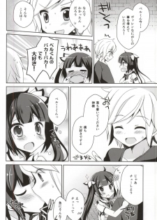 (COMIC1☆9) [moriQ (Mori Airi)] Boku no Kami-sama ga Kawaisugiru (Dungeon ni Deai o Motomeru no wa Machigatteiru Darou ka) - page 7