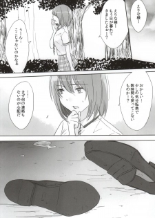 (Tora Matsuri 2015) [orz (3u)] Erina-sama Tsukamaeta (Shokugeki no Soma) - page 15