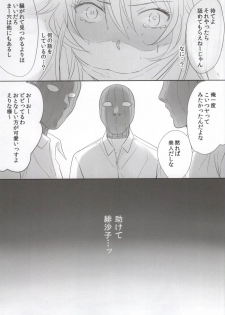 (Tora Matsuri 2015) [orz (3u)] Erina-sama Tsukamaeta (Shokugeki no Soma) - page 6