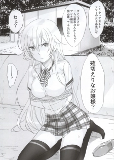 (Tora Matsuri 2015) [orz (3u)] Erina-sama Tsukamaeta (Shokugeki no Soma) - page 2