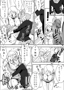 [Haitoku Sensei] Tomoyome Netori - page 14