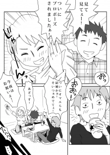 [Haitoku Sensei] Tomoyome Netori - page 2