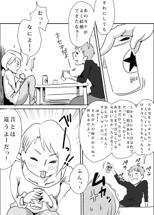 [Haitoku Sensei] Tomoyome Netori - page 4