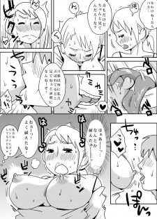 [Haitoku Sensei] Tomoyome Netori - page 8
