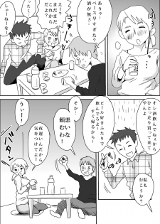 [Haitoku Sensei] Tomoyome Netori - page 3