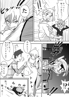 [Haitoku Sensei] Tomoyome Netori - page 28