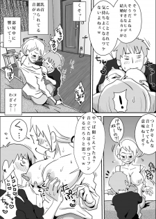 [Haitoku Sensei] Tomoyome Netori - page 7