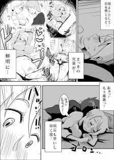 [Haitoku Sensei] Tomoyome Netori ~Sono Go~ [Digital] - page 4