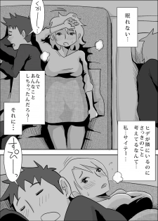 [Haitoku Sensei] Tomoyome Netori ~Sono Go~ [Digital] - page 3