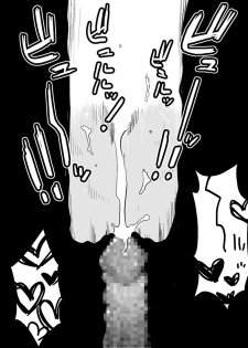 [Haitoku Sensei] Tomoyome Netori ~Sono Go~ [Digital] - page 13