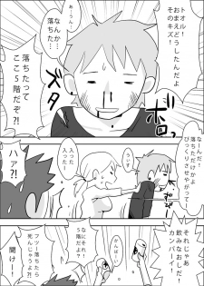 [Haitoku Sensei] Tomoyome Netori ~Sono Go~ [Digital] - page 2