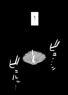 [Haitoku Sensei] Tomoyome Netori ~Sono Go~ [Digital] - page 11
