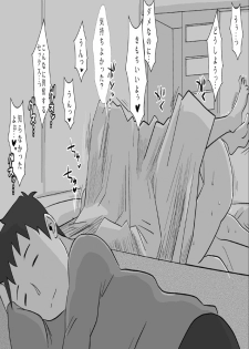 [Haitoku Sensei] Tomoyome Netori ~Sono Go~ [Digital] - page 18