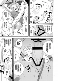 [Gyotaku (Coelacanth)] CAT'S STRIKE (Street Fighter) [Chinese] [黃金體驗漢化] [Digital] - page 16