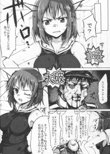 (COMIC1☆9) [Kurumaya (RoGa)] Maya-sama ni Omakase (Kantai Collection -KanColle-) - page 7