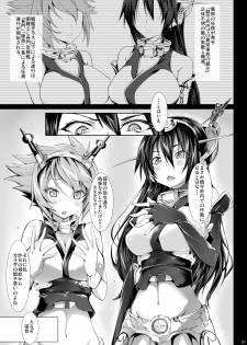 [Alkaloid no Baketu (Gelatin)] N+M (Kantai Collection -KanColle-) [Digital] - page 6