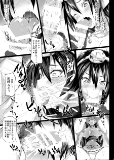 [Alkaloid no Baketu (Gelatin)] N+M (Kantai Collection -KanColle-) [Digital] - page 12