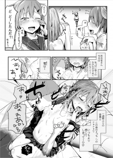 [Homuhomu Seisakujo (Igakino Agenasu)] Ikazuchi Inazuma no Himitsu - Oppai Hen (Kantai Collection -KanColle-) [Digital] - page 7