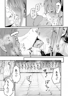 [Homuhomu Seisakujo (Igakino Agenasu)] Ikazuchi Inazuma no Himitsu - Oppai Hen (Kantai Collection -KanColle-) [Digital] - page 22