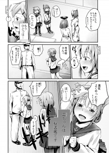 [Homuhomu Seisakujo (Igakino Agenasu)] Ikazuchi Inazuma no Himitsu - Oppai Hen (Kantai Collection -KanColle-) [Digital] - page 3