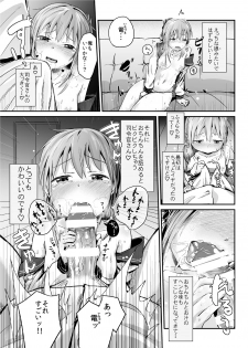 [Homuhomu Seisakujo (Igakino Agenasu)] Ikazuchi Inazuma no Himitsu - Oppai Hen (Kantai Collection -KanColle-) [Digital] - page 8