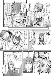 [Homuhomu Seisakujo (Igakino Agenasu)] Ikazuchi Inazuma no Himitsu - Oppai Hen (Kantai Collection -KanColle-) [Digital] - page 12