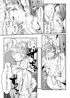 [Homuhomu Seisakujo (Igakino Agenasu)] Ikazuchi Inazuma no Himitsu - Oppai Hen (Kantai Collection -KanColle-) [Digital] - page 24