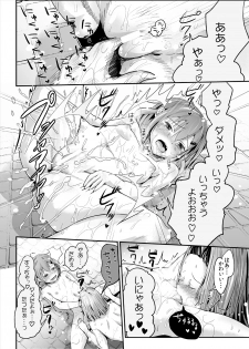 [Homuhomu Seisakujo (Igakino Agenasu)] Ikazuchi Inazuma no Himitsu - Oppai Hen (Kantai Collection -KanColle-) [Digital] - page 23