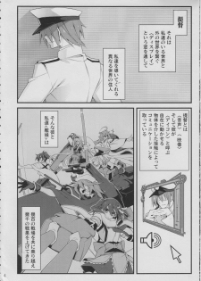 (C87) [Zattou Keshiki (10mo)] Sendai Kai Ni ga Suki na Teitoku no Tame no Bon Sono Ni (Kantai Collection -KanColle-) - page 3