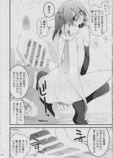 (C87) [Zattou Keshiki (10mo)] Sendai Kai Ni ga Suki na Teitoku no Tame no Bon Sono Ni (Kantai Collection -KanColle-) - page 23