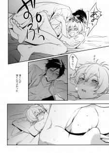 (C86) [TATA (Hata)] TWO STRIP TEASE (Free!) - page 25