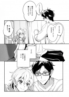 (C86) [TATA (Hata)] TWO STRIP TEASE (Free!) - page 27