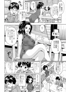 [Nakayama Tetsugaku] Onee-chan no Naka ni Oide - page 28