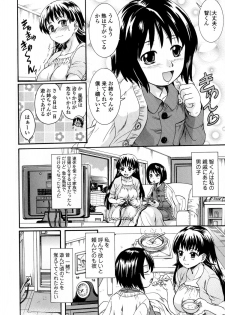 [Nakayama Tetsugaku] Onee-chan no Naka ni Oide - page 6