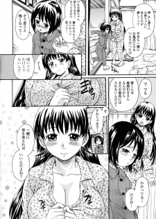 [Nakayama Tetsugaku] Onee-chan no Naka ni Oide - page 10