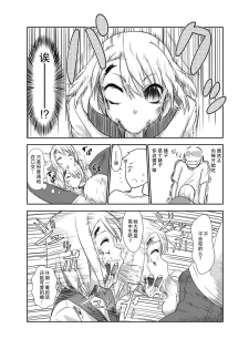 [Wanao] Zombie Ero Manga [Chinese] [不觉晓个人汉化] - page 4